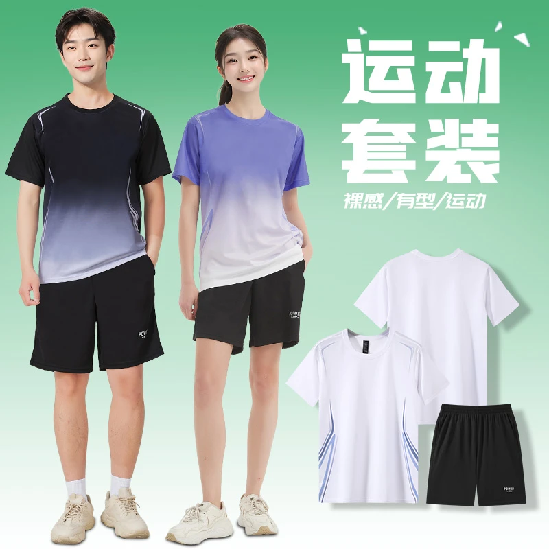 【运动套装男女款/卡码拍大】跑步服装备情侣冰丝速干T恤健身衣服