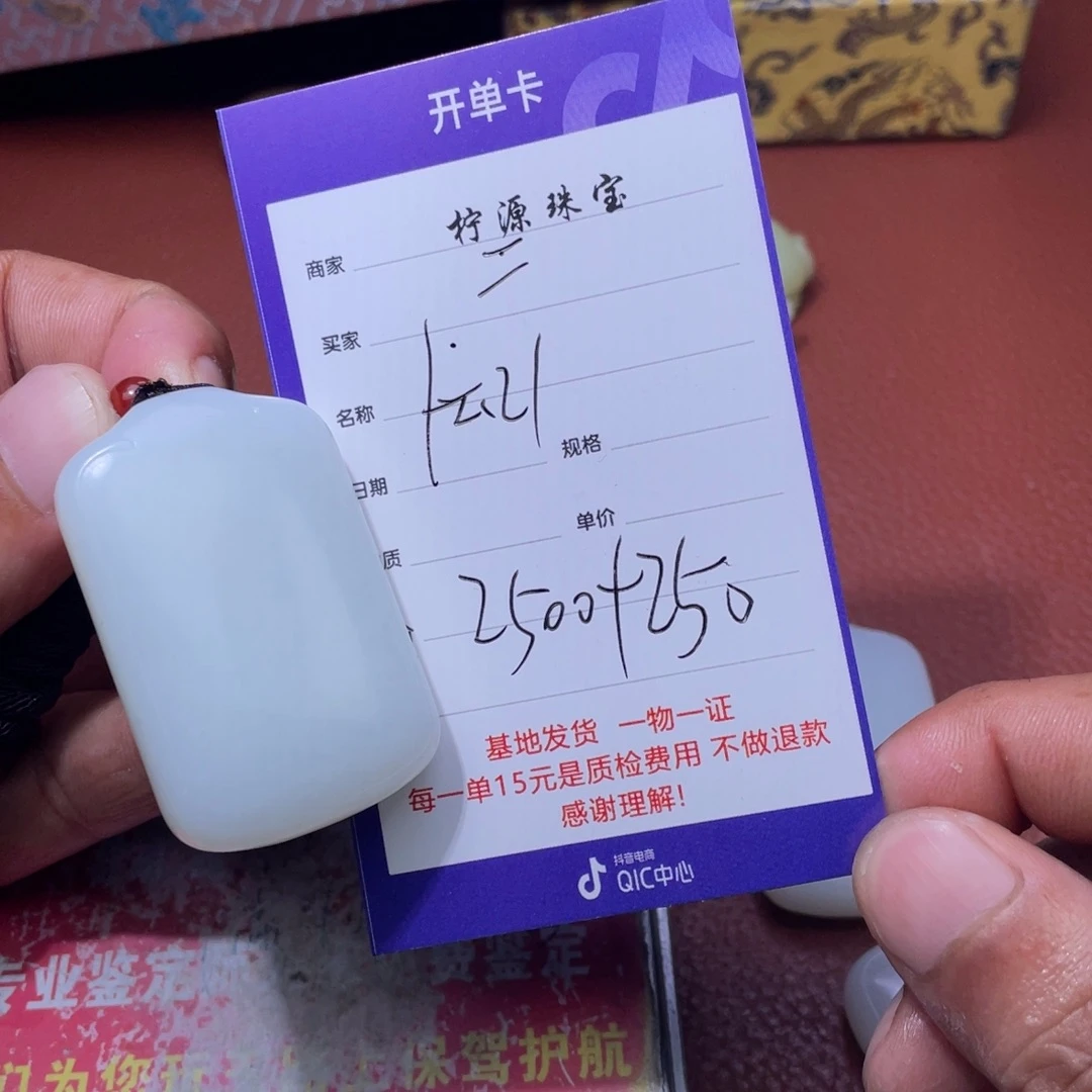 二***壹和田玉未镶嵌挂件