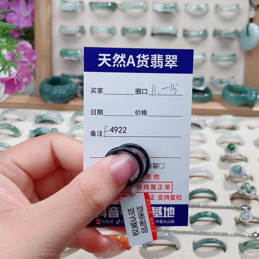 香***汤翡翠未镶嵌戒指天然翡翠F4922