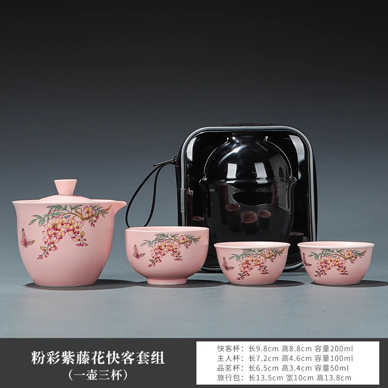 KK0437-粉彩紫藤花一壶三杯旅行套