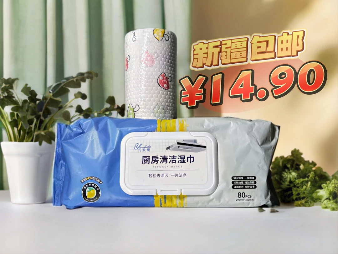 清洁去污80去污无纺布清洁厨房湿巾湿纸巾去油加厚加大吸油吸水
