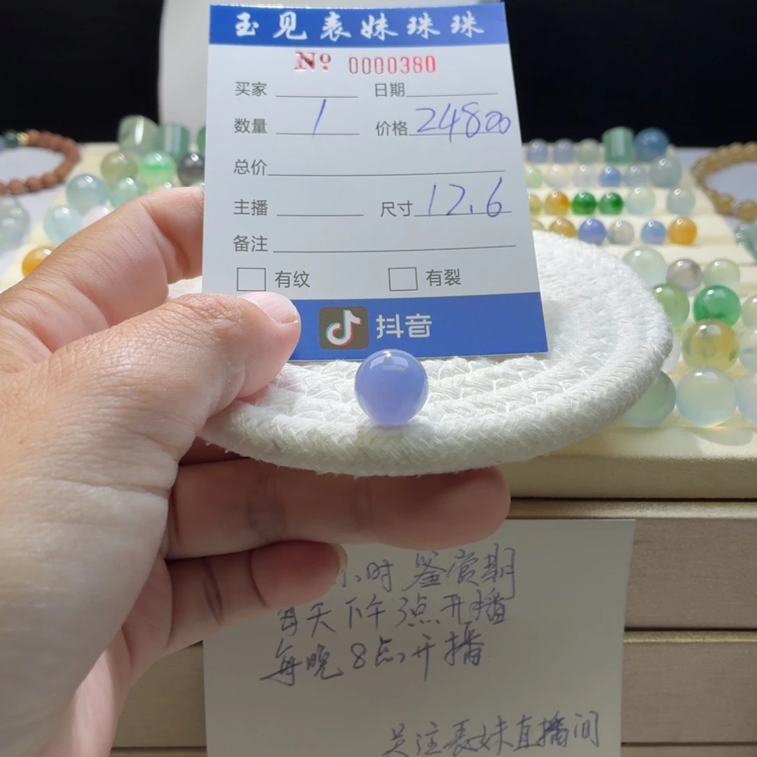 翡翠散珠天然翡翠A货卡12.6妖紫0380