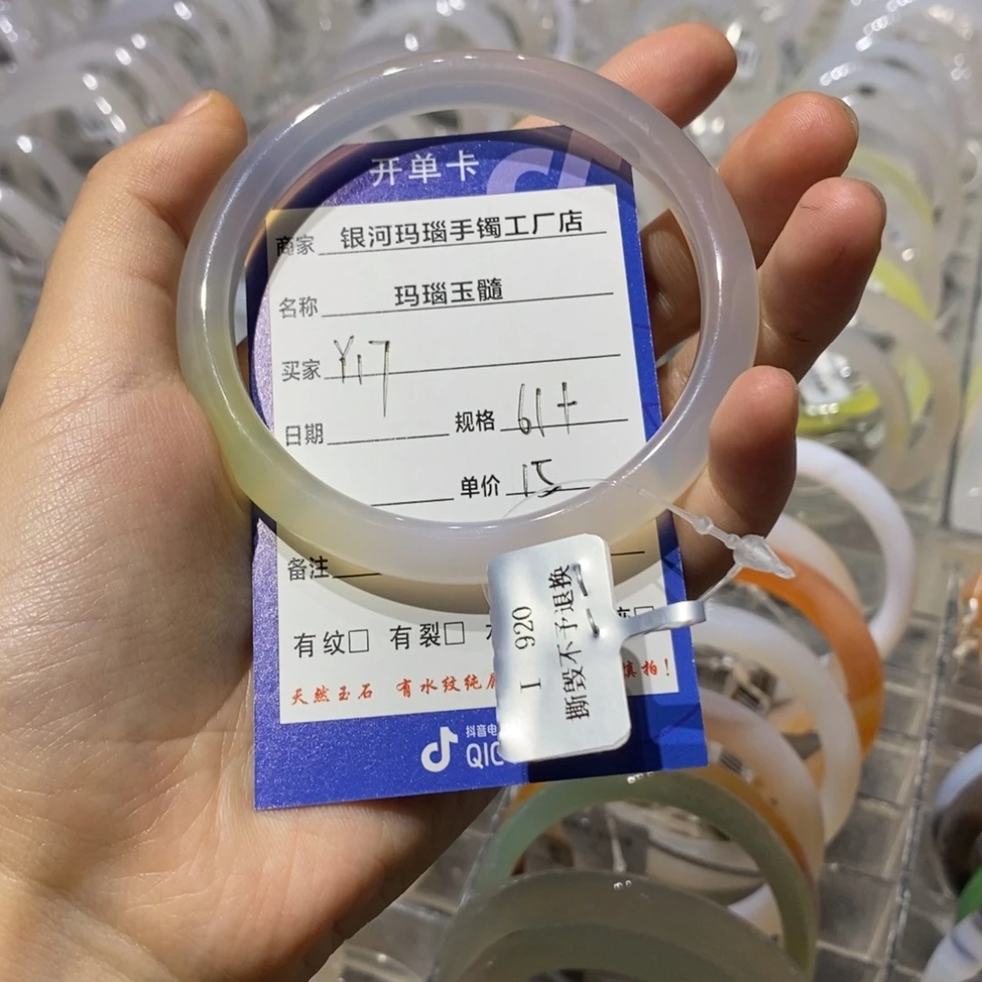 玛瑙/玉髓未镶嵌手镯