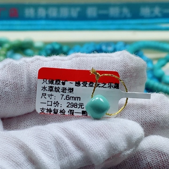 李***.绿松石未镶嵌珠宝奇石