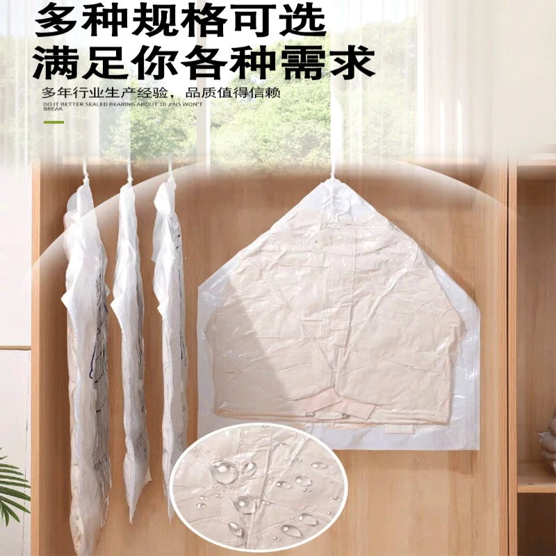 【源头工厂】真空压缩袋家用悬挂式羽绒服衣服防尘袋加厚抽气式透明