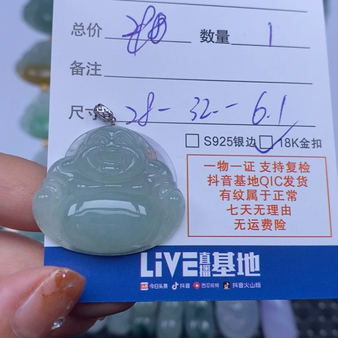 翡翠未镶嵌颈饰天然翡翠