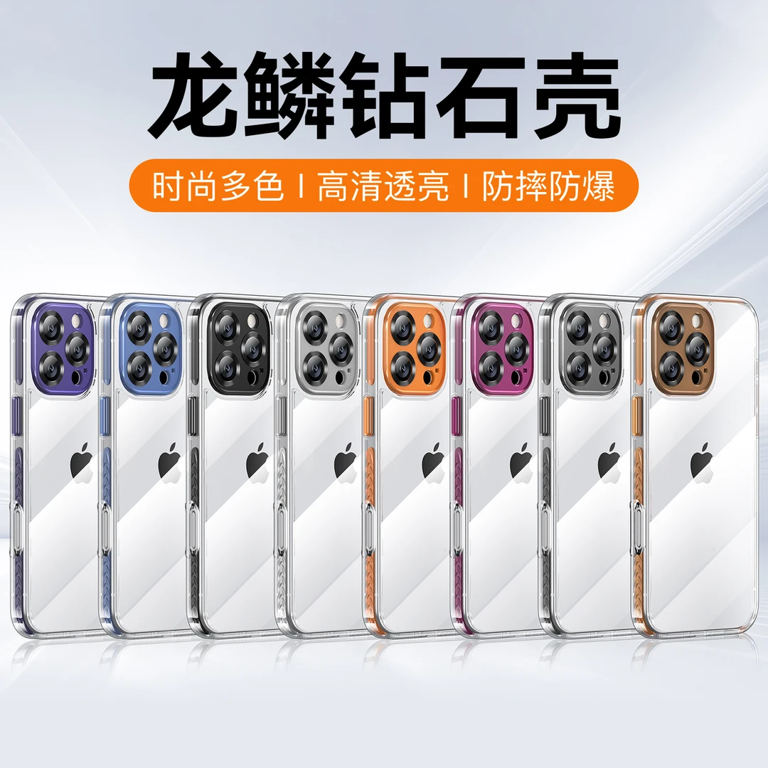 618好物适用苹果16Promax/15pro精孔高透手机壳防摔舒适握持手感