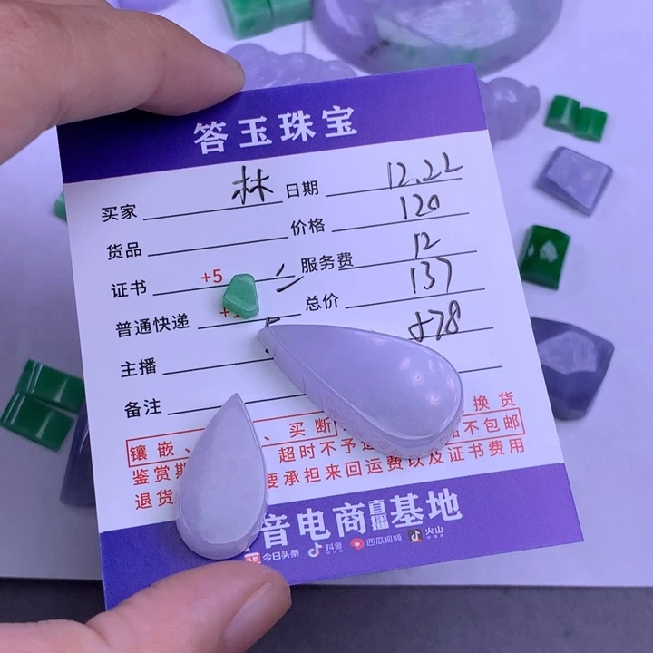未镶嵌挂件翡翠林*