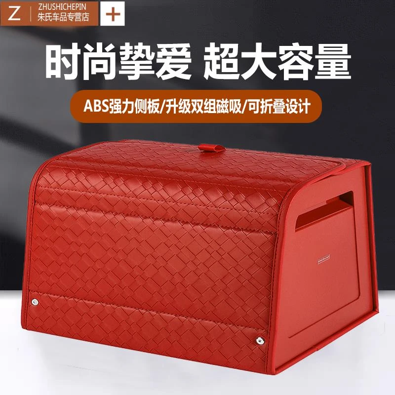 汽车后备箱收纳箱车载储物箱女生尾箱整理收纳鞋子折叠高端储物盒