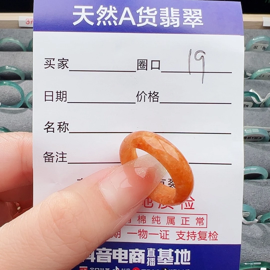 翡翠戒指未镶嵌戒指