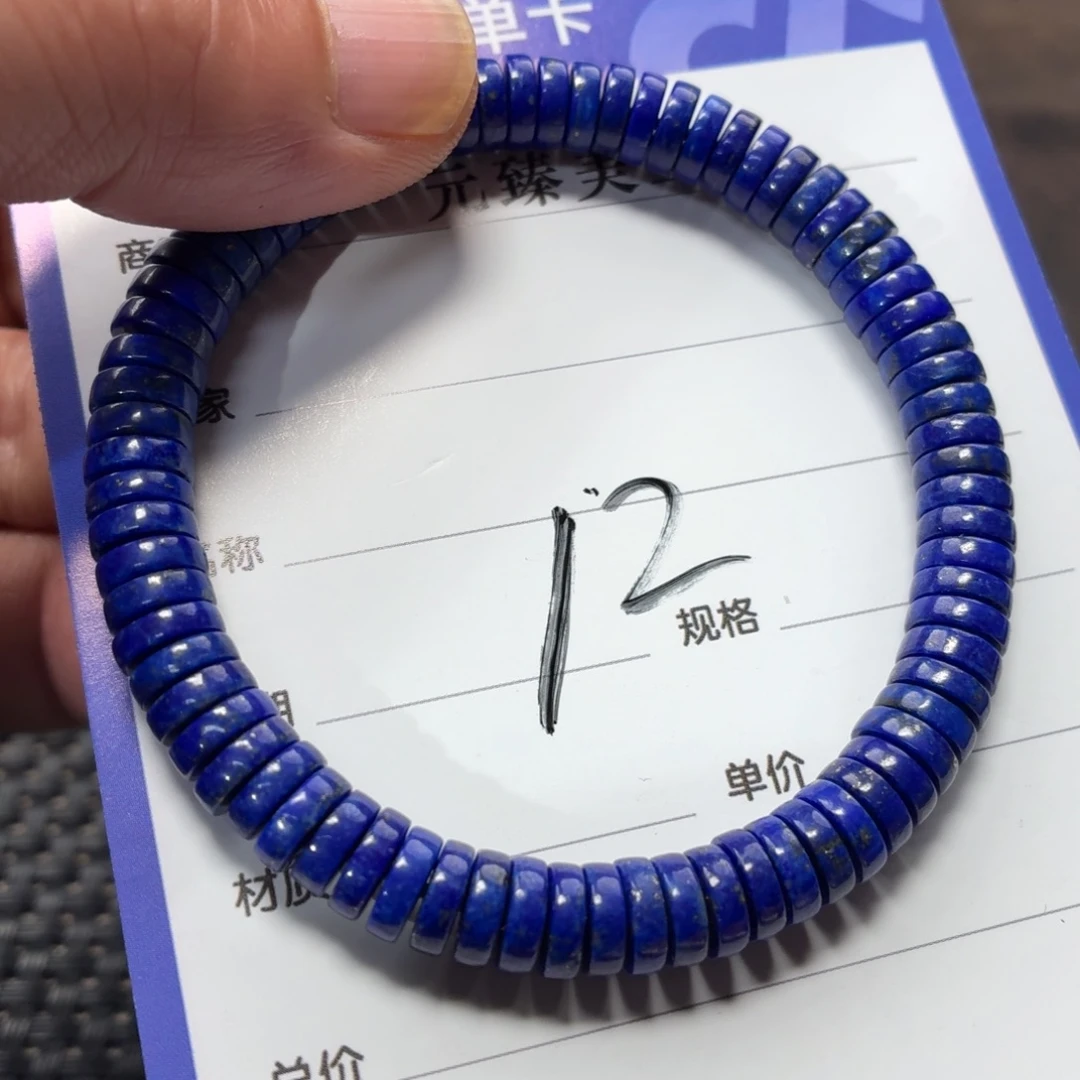 青金石未镶嵌手链多样性发货拍一发一