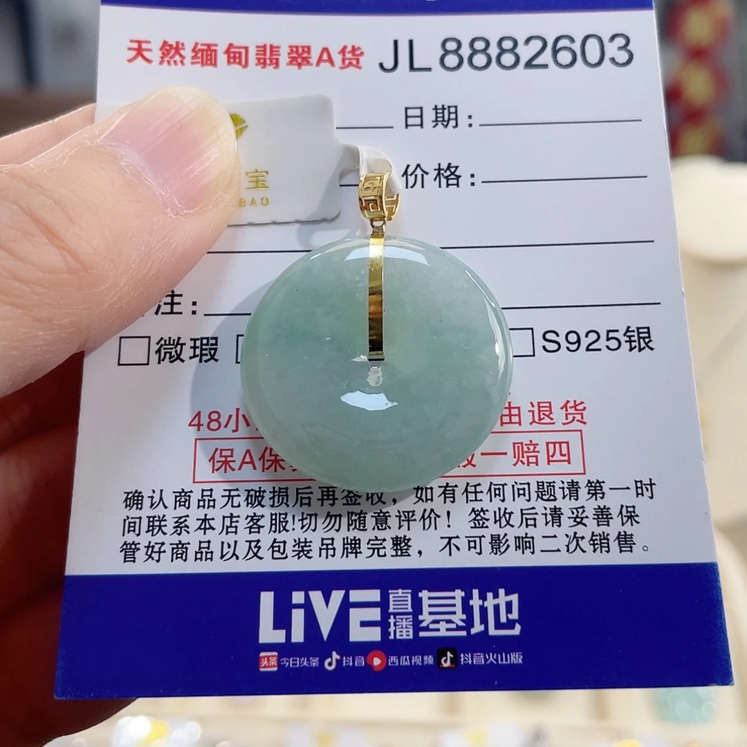 翡翠18K金镶嵌颈饰翡翠平安扣