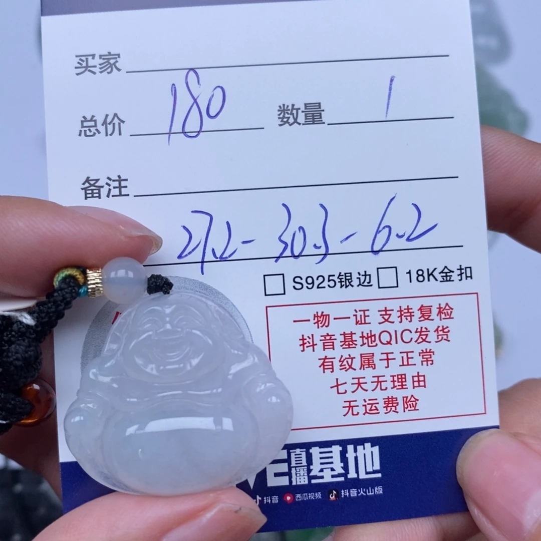 翡翠未镶嵌颈饰天然翡翠