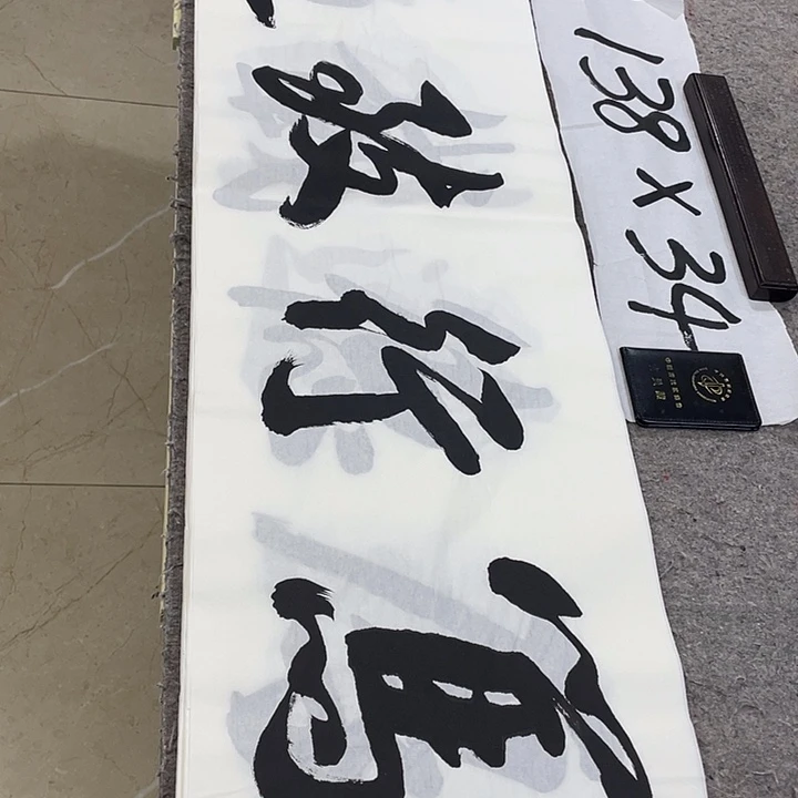 书法Lvqinzhenshufa