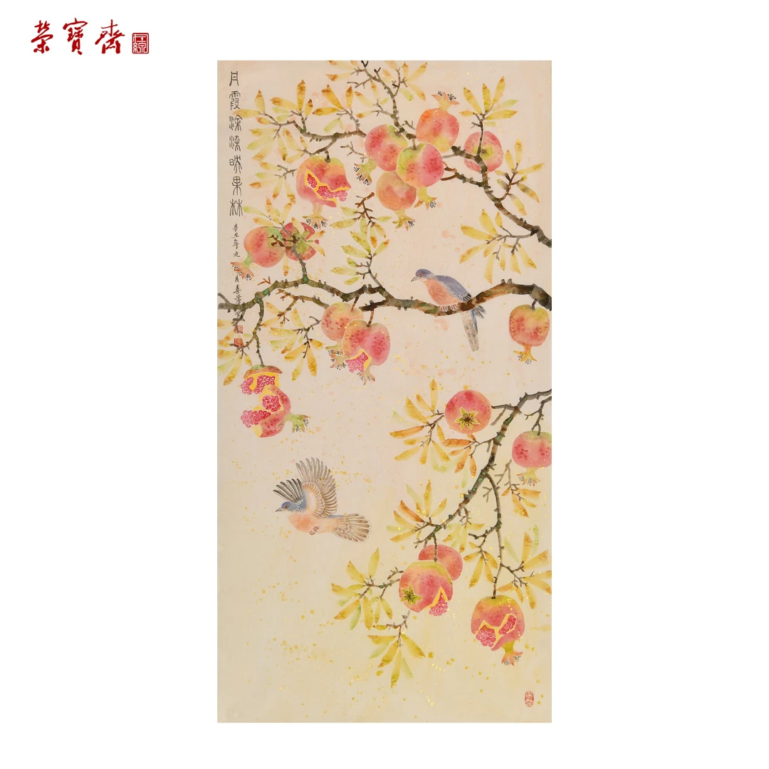 -15（F29888）《开口笑》书画 纸本 132×66cm