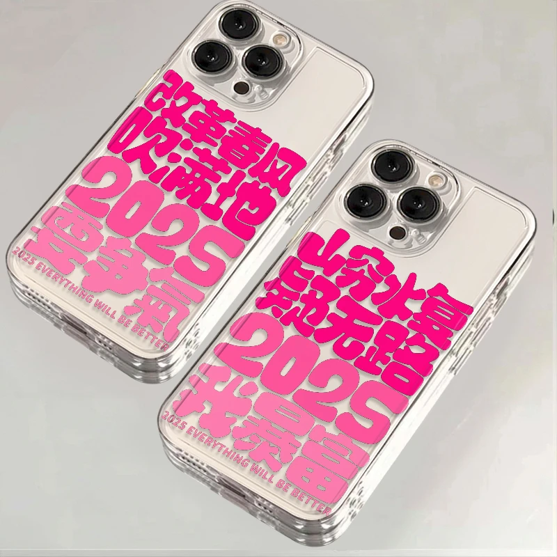 2025我暴富适用iPhone16小米15华为苹果14promax手机壳软12太空