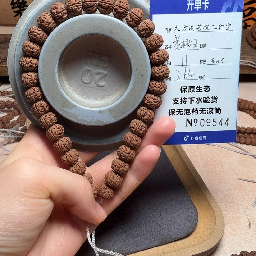 吊坠金刚菩提Y0000009544