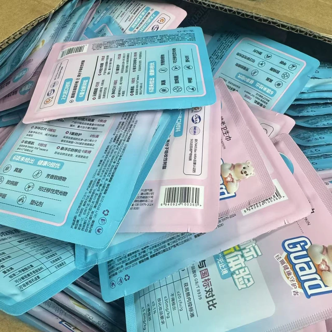 【康乐甄选】花尼熊yi护级系列卫生巾