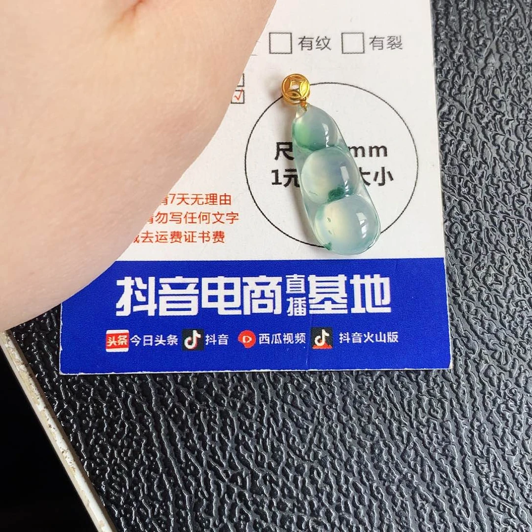 吊坠(不含链)18K金镶嵌翡翠豆子