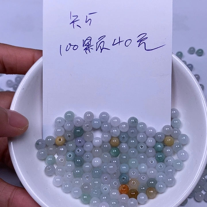翡翠散珠翡翠散珠