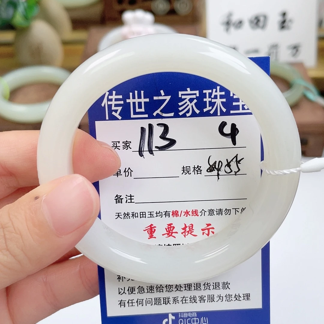 未镶嵌手镯和田玉