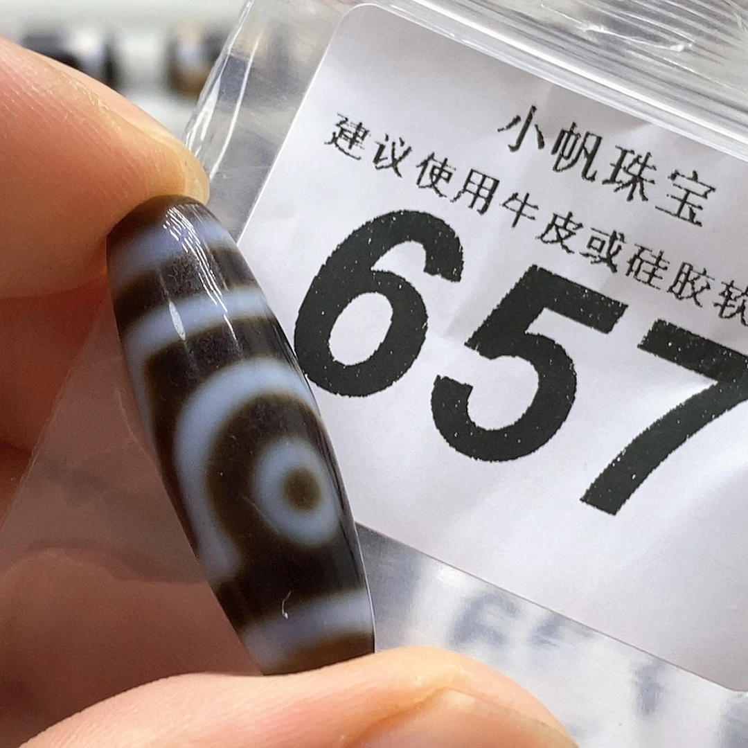 玛瑙/玉髓未镶嵌裸珠657