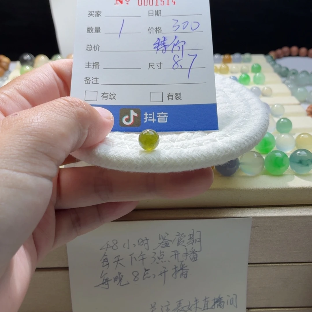 翡翠散珠天然翡翠A货卡8.7橄榄绿特价1514