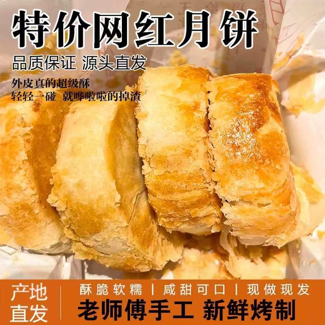 【厂家直销】黄庄月饼咸蛋黄五仁月饼老式酥皮月饼 石家庄特产