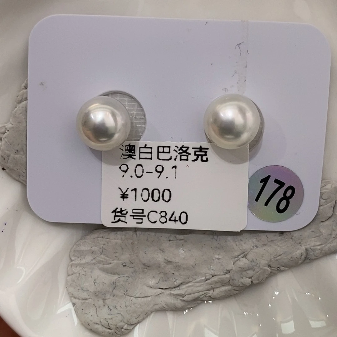 未镶嵌海水珍珠耳饰