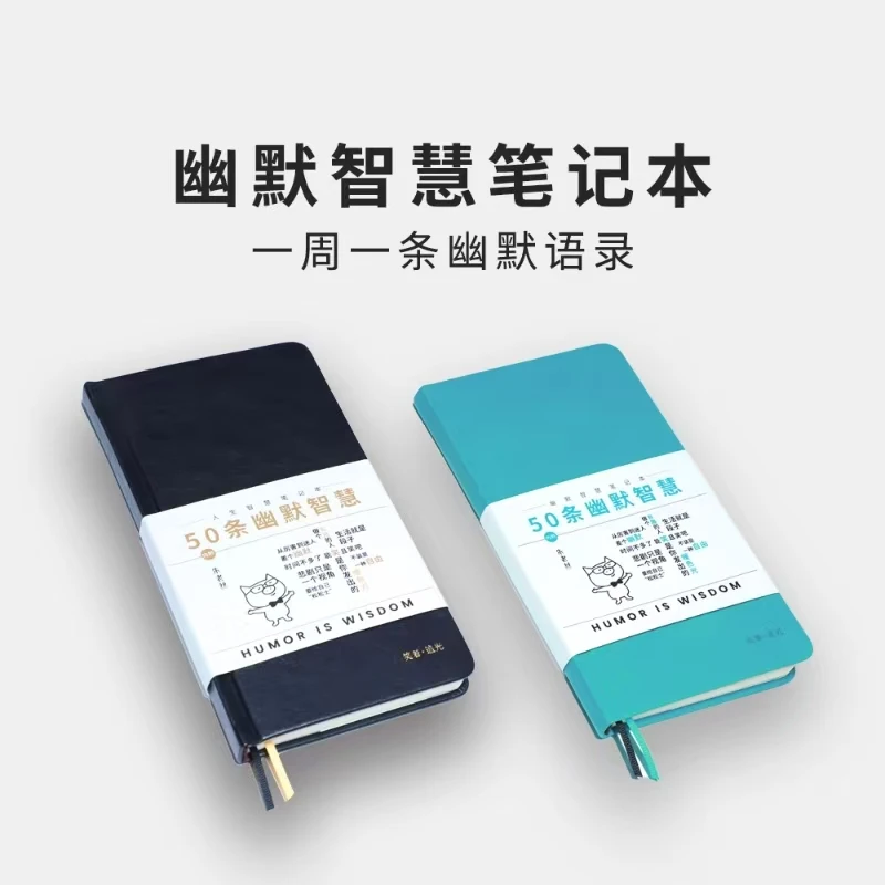 朱老丝 ·幽默智慧笔记本/随行本/口袋本/简约高颜值