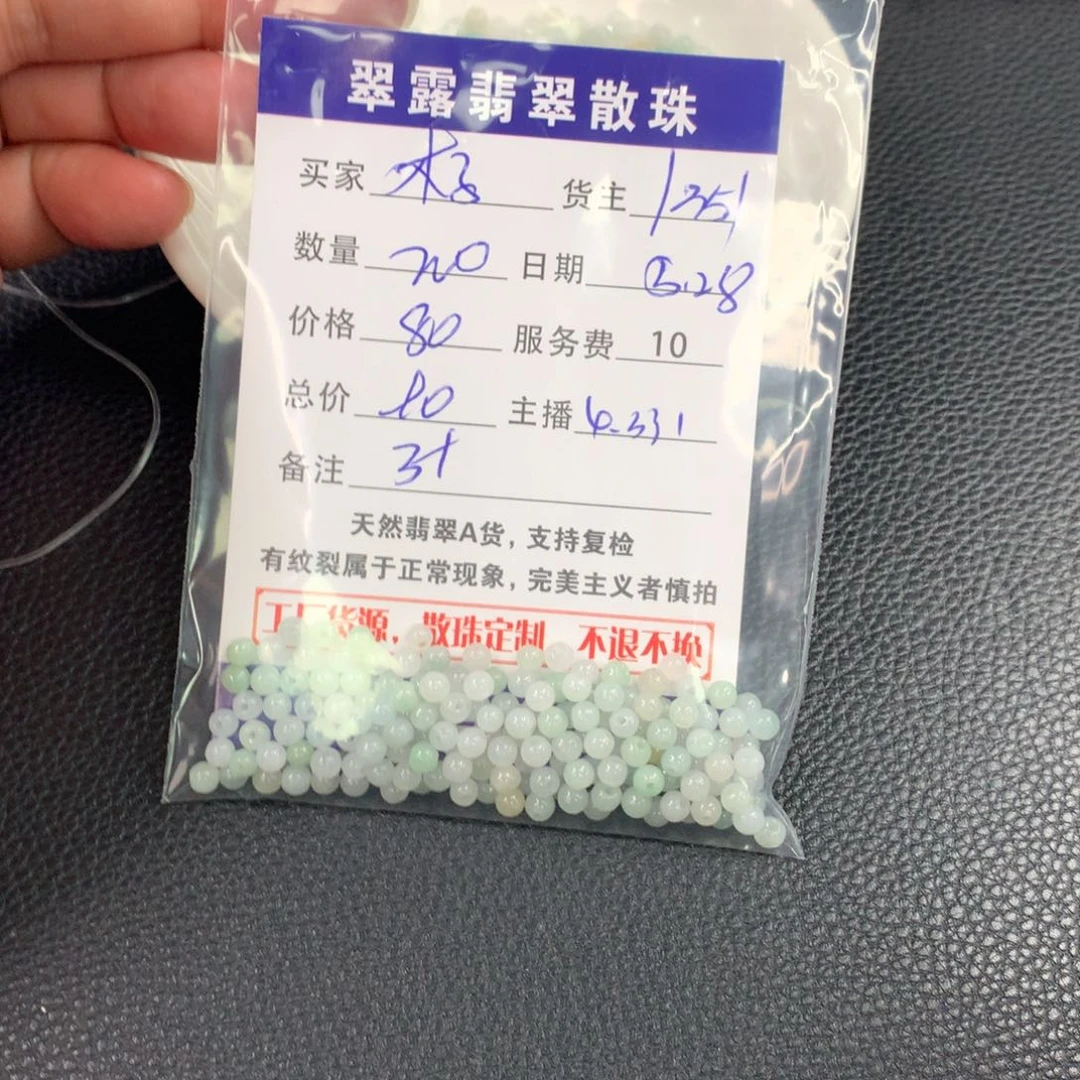 未镶嵌手链翡翠木*李翡翠散珠DIY多样性自发