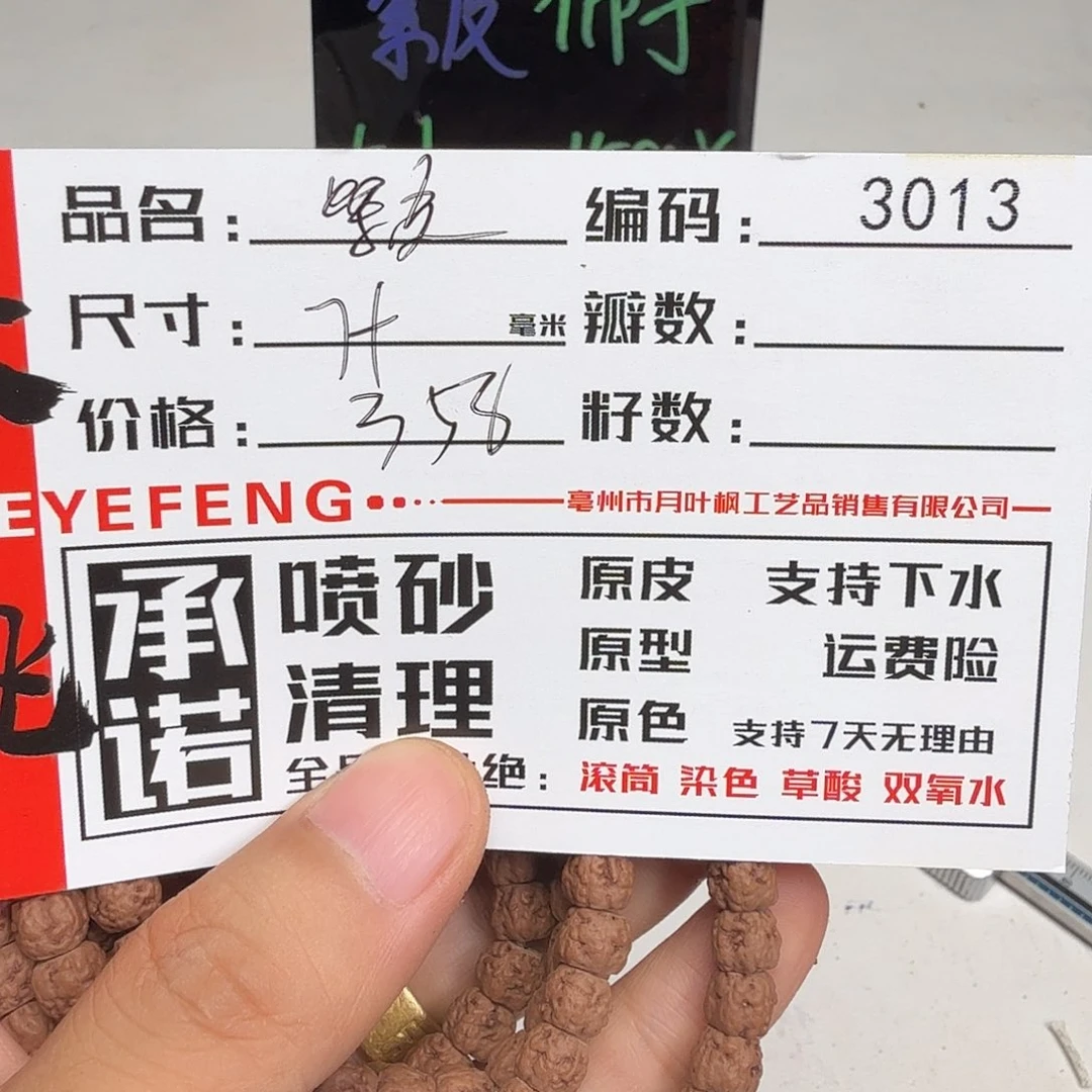 金刚菩提吊坠Aaaaa3013