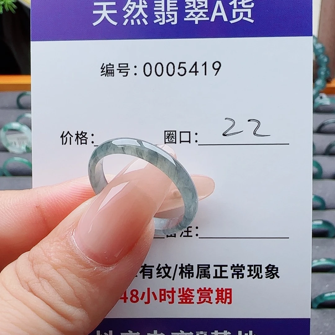 未镶嵌戒指翡翠繁**素