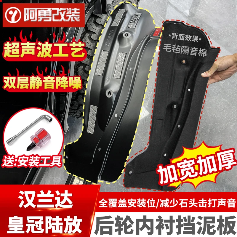 适用15-25款四代汉兰达专用后轮前防水挡泥板陆放挡泥皮阿勇改装