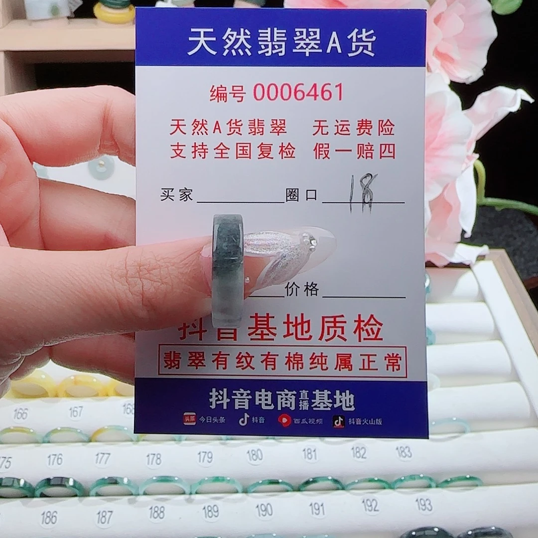 翡翠未镶嵌戒指戒指