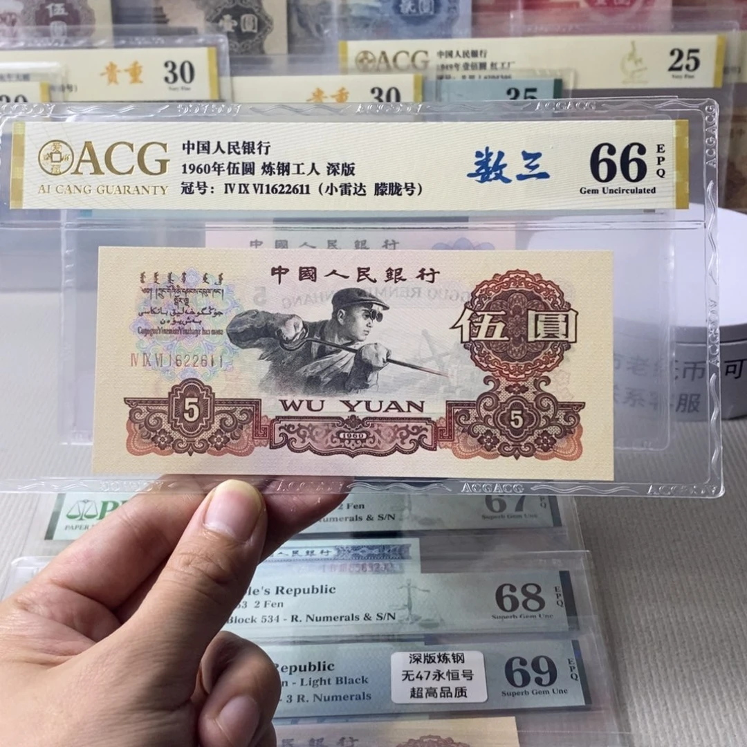 深版炼钢数三号朦胧号1622611