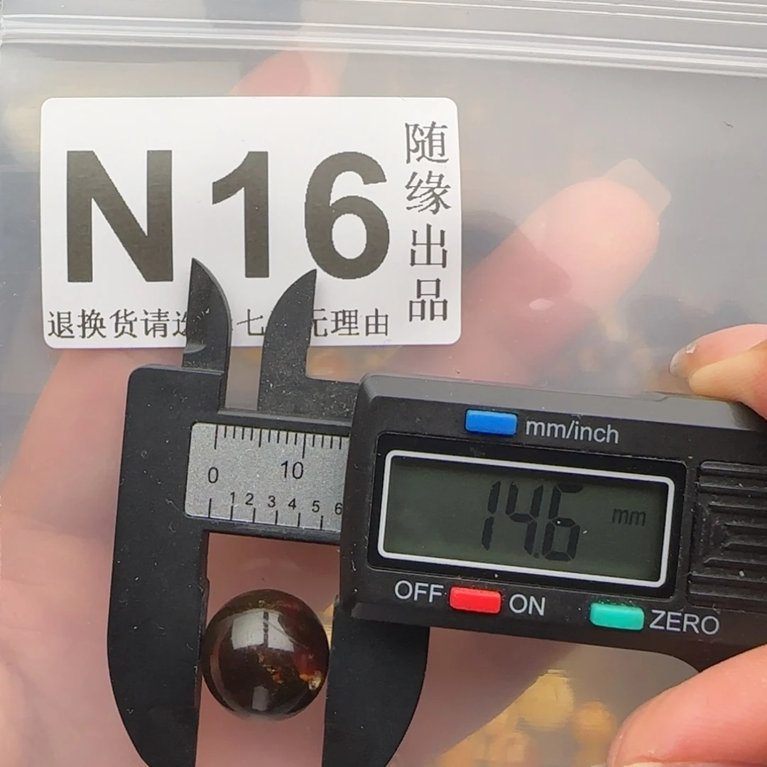 未镶嵌琥珀裸石14尺寸