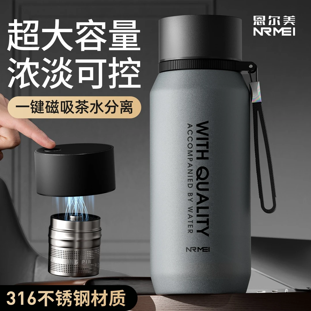 超大容量磁吸保温杯316不锈钢2025新款男士茶水分离车载办公便携