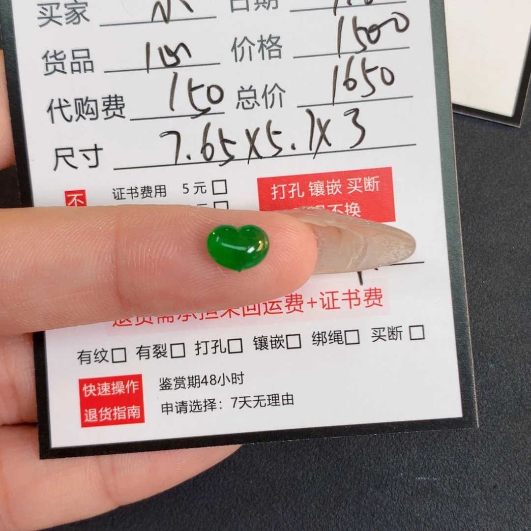 小***乖散珠翡翠翡翠翡翠