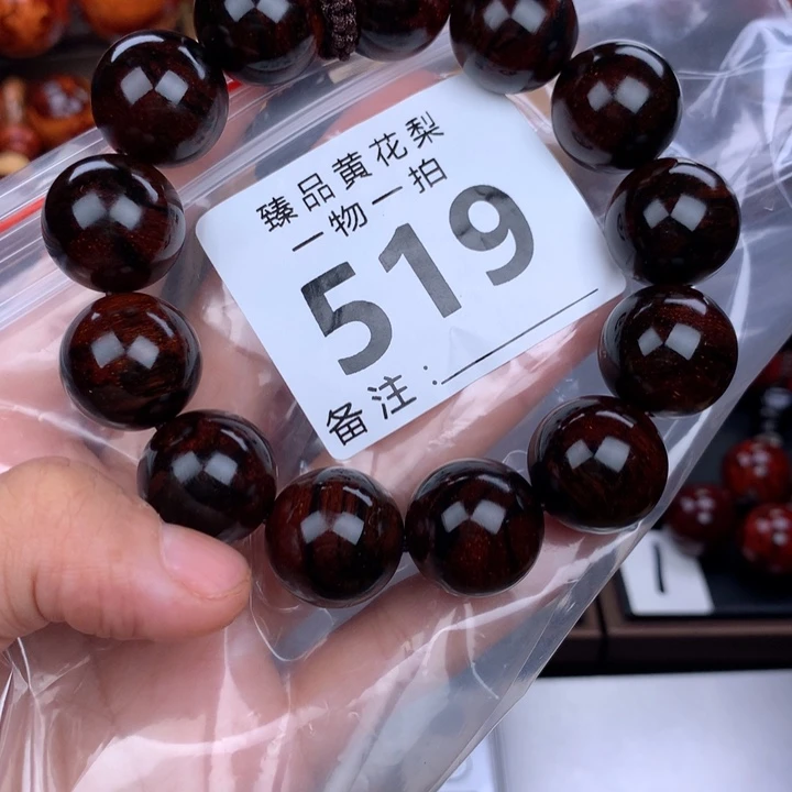 花梨木类手串手链1.8