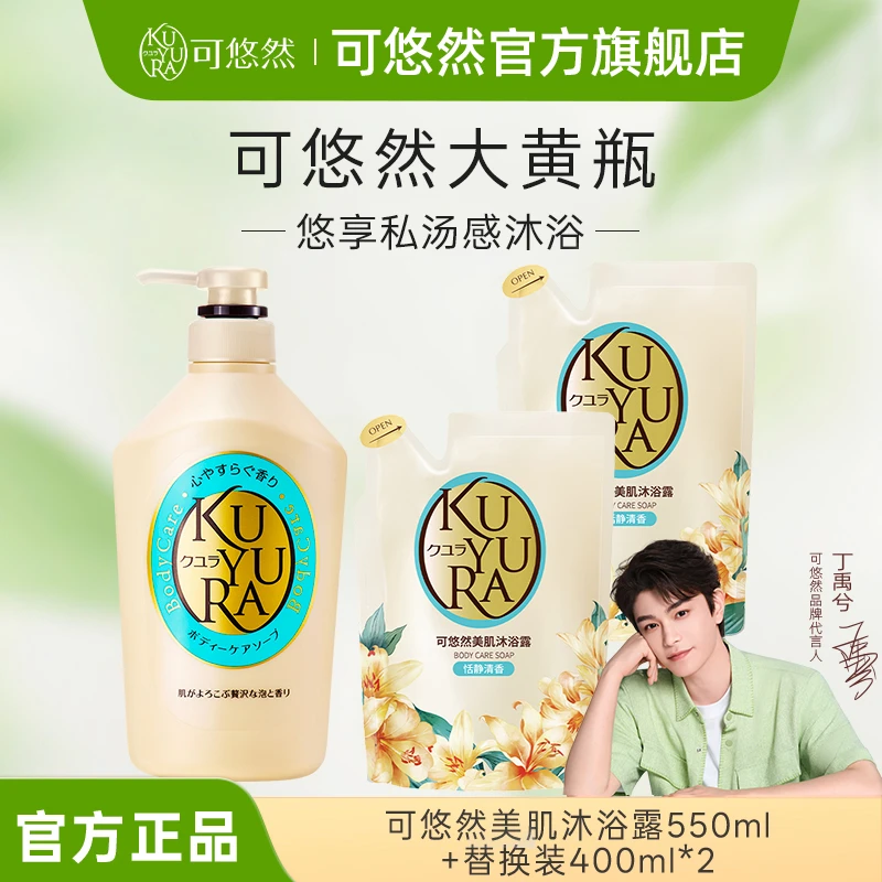 【达人】可悠然（蓝/粉/橙/绿）大黄瓶550ml一瓶+替换400ml共两袋香氛