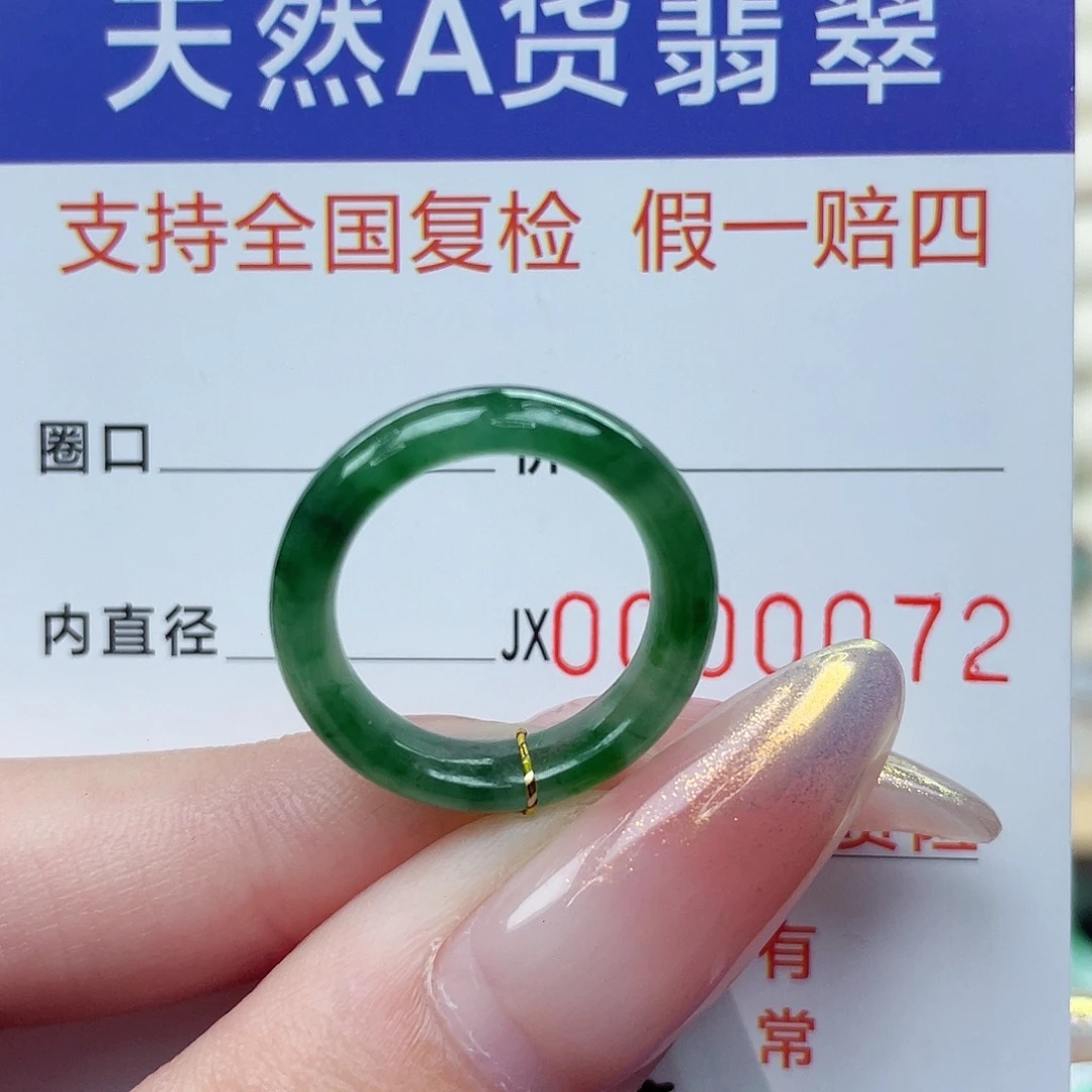 未镶嵌戒指翡翠港9