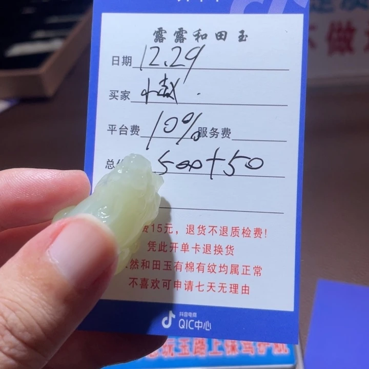 小***学和田玉未镶嵌项链