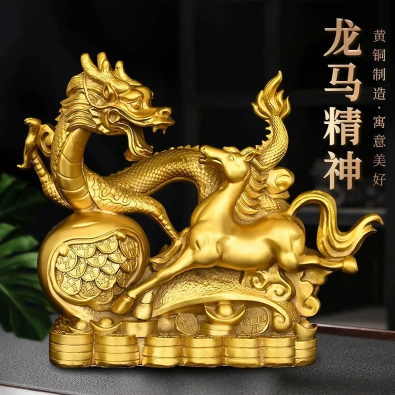 黄铜龙马精神中式龙摆件生肖龙金钱龙铜马工艺礼品家居装饰品