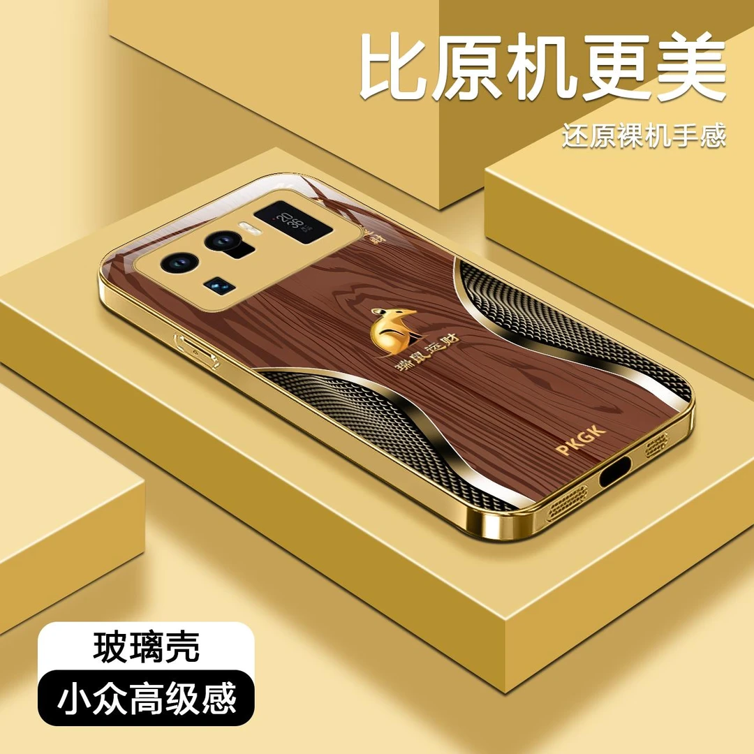 适用【小米11Ultra/11至尊版 通用】木纹生肖液态玻璃手机壳 防摔