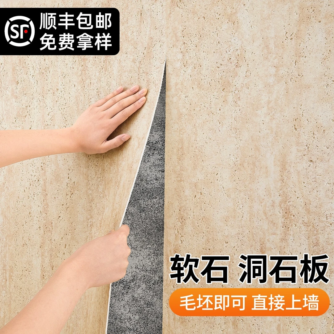 洞石饰面板柔性石材罗马软瓷软质夯土板软石大板超薄贴皮外墙瓷砖