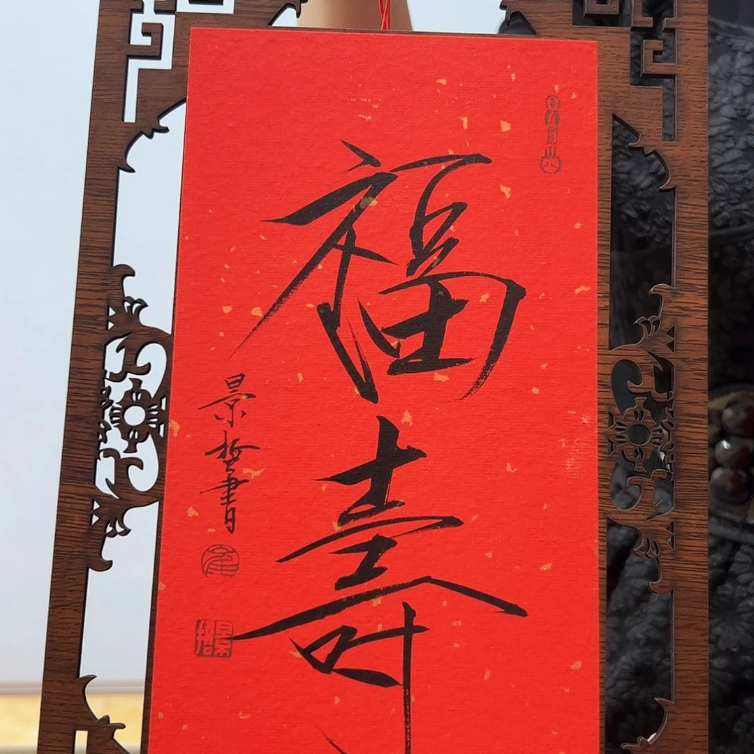 书法书法作品欣赏，书法作品