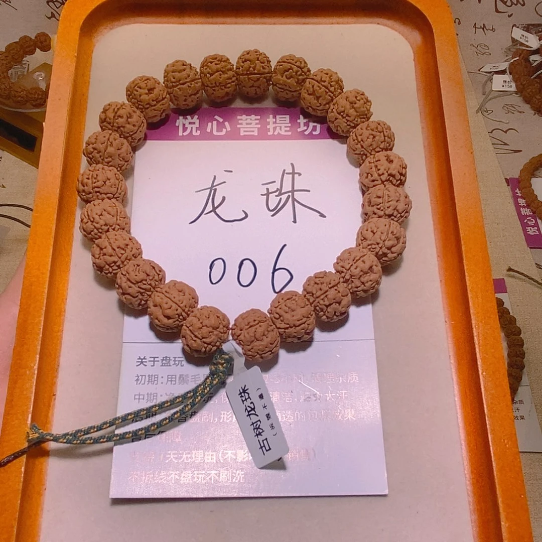 手串金刚菩提006古树龙珠15