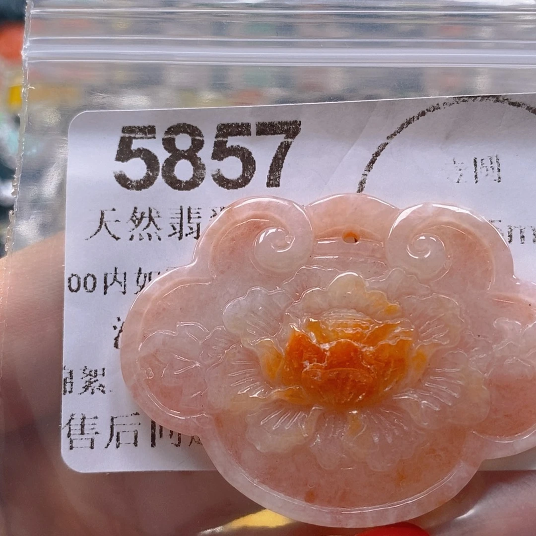吊坠(不含链)未镶嵌翡翠