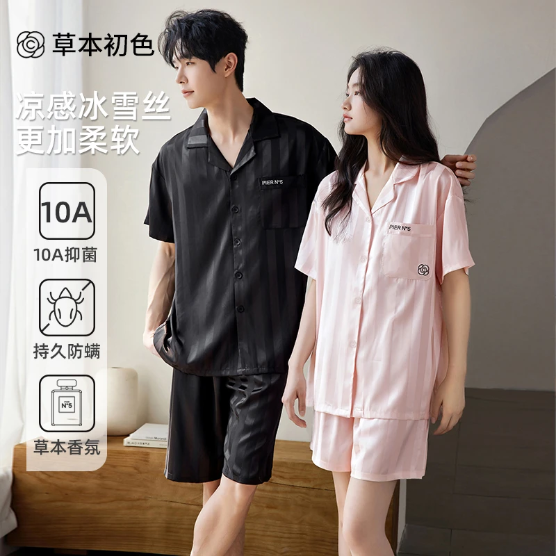 草本初色情侣夏季冰雪丝睡衣女款爆款2025新款短袖短裤家居服套装